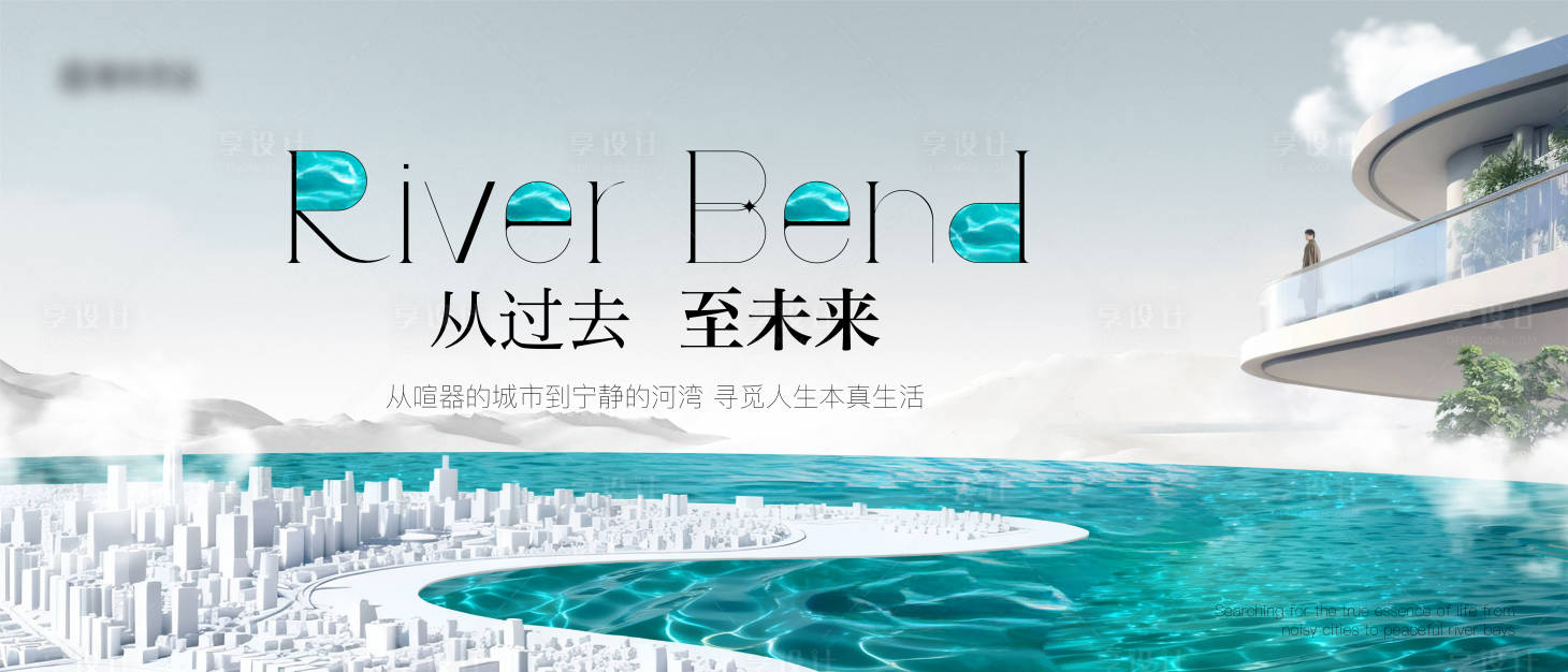 源文件下载【享设计】搜索编号：64290033818944030【地产提报主形象背景板】