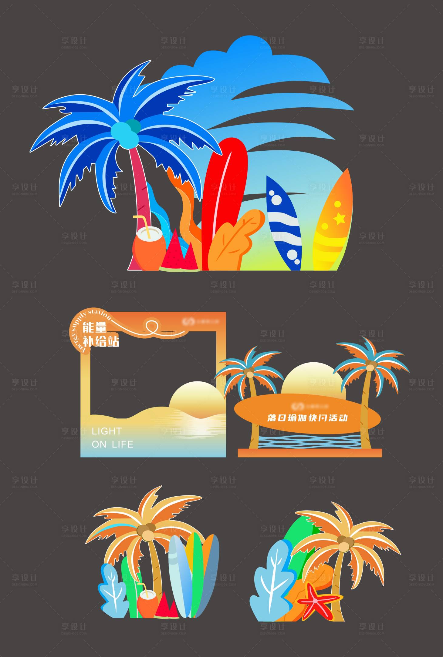 源文件下载【享设计】搜索编号：74180034074434947【沙滩落日活动美陈堆头】