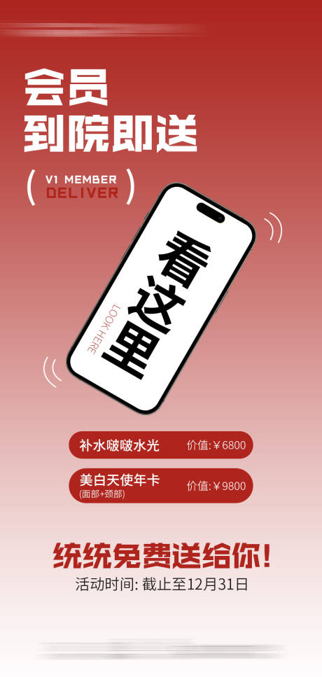 源文件下载【享设计】搜索编号：61840034011886202【会员福利海报】