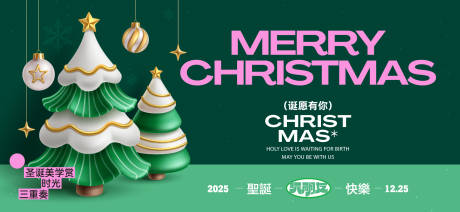 源文件下载【享设计】搜索编号：70740034104421892【圣诞平安夜活动背景板】