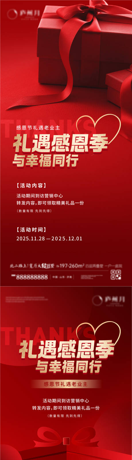 源文件下载【享设计】搜索编号：78850034116219291【感恩有礼】