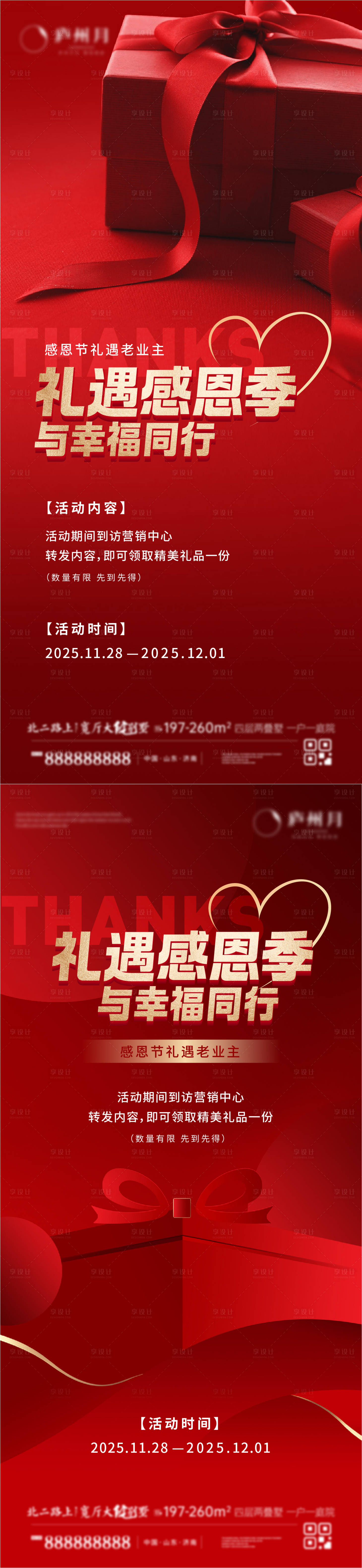 源文件下载【享设计】搜索编号：78850034116219291【感恩有礼】