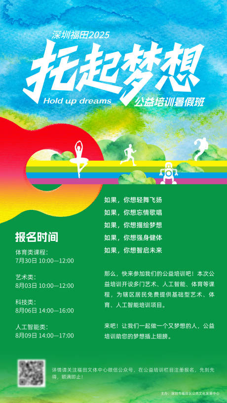 源文件下载【享设计】搜索编号：68350034177081260【托起梦想 】