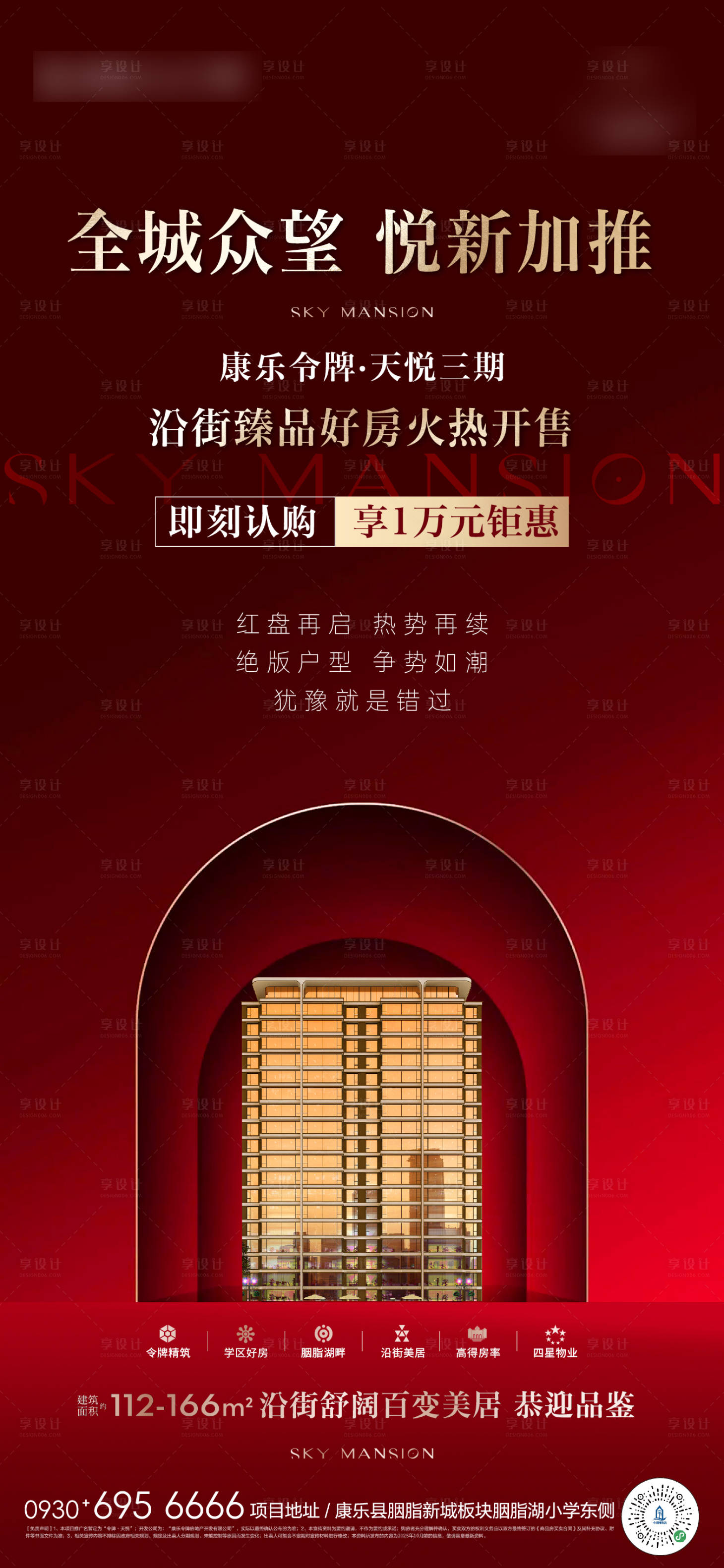 源文件下载【享设计】搜索编号：82990033838411139【开售微单海报】