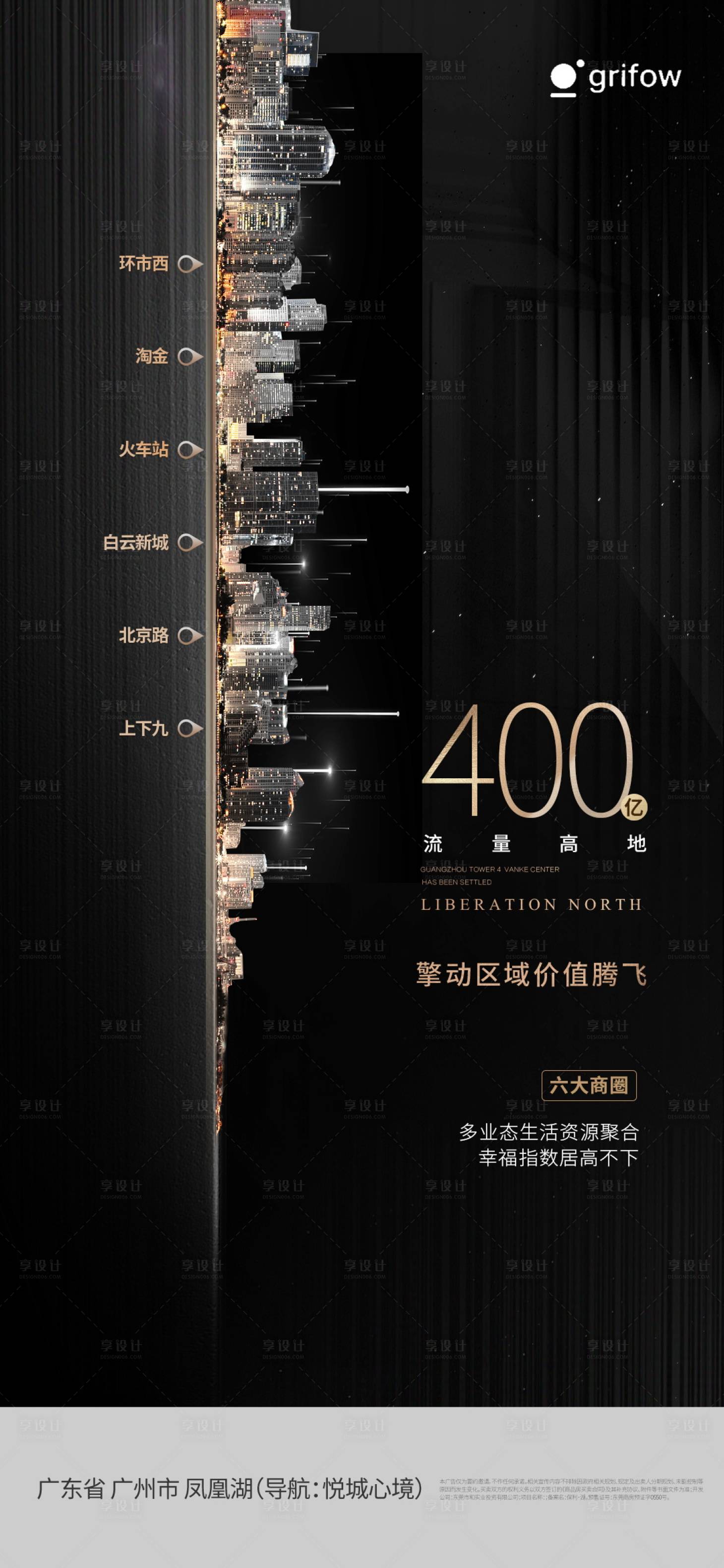 源文件下载【享设计】搜索编号：88330034163439659【黑金城市质感海报】