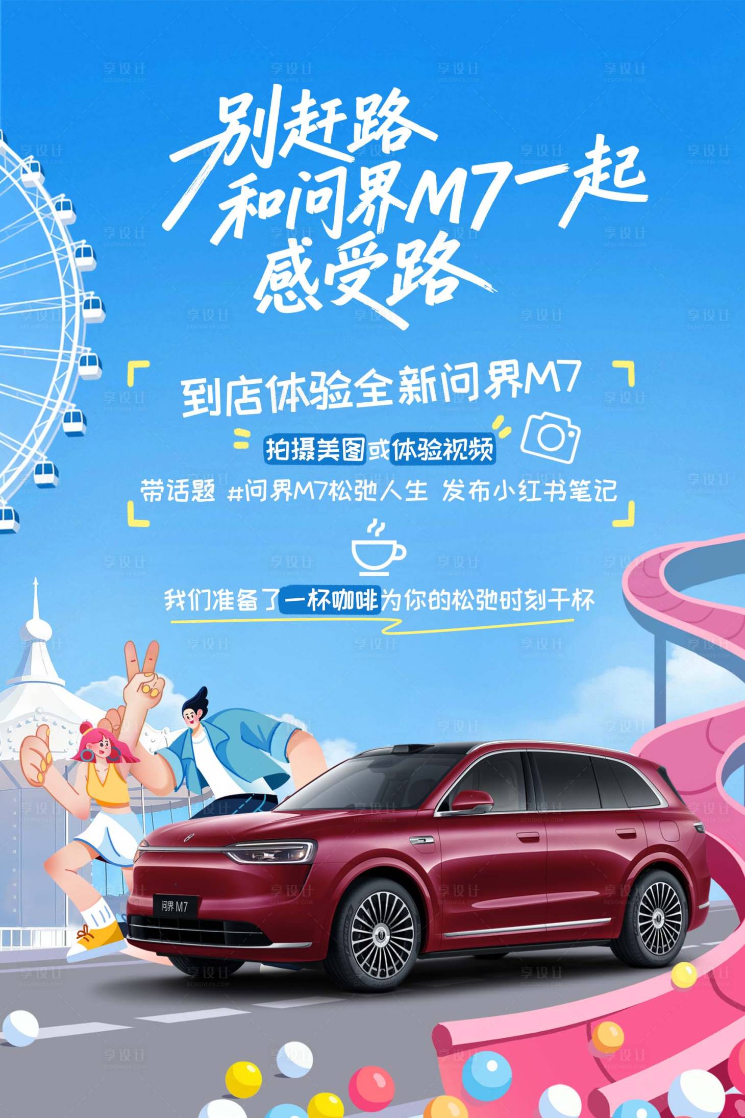 源文件下载【享设计】搜索编号：30400033985796721【海报】