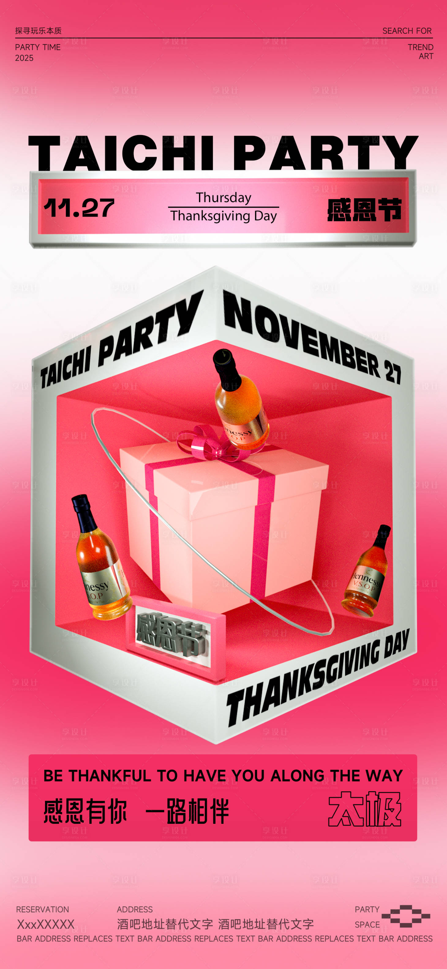 源文件下载【享设计】搜索编号：27240034142509046【感恩节海报】