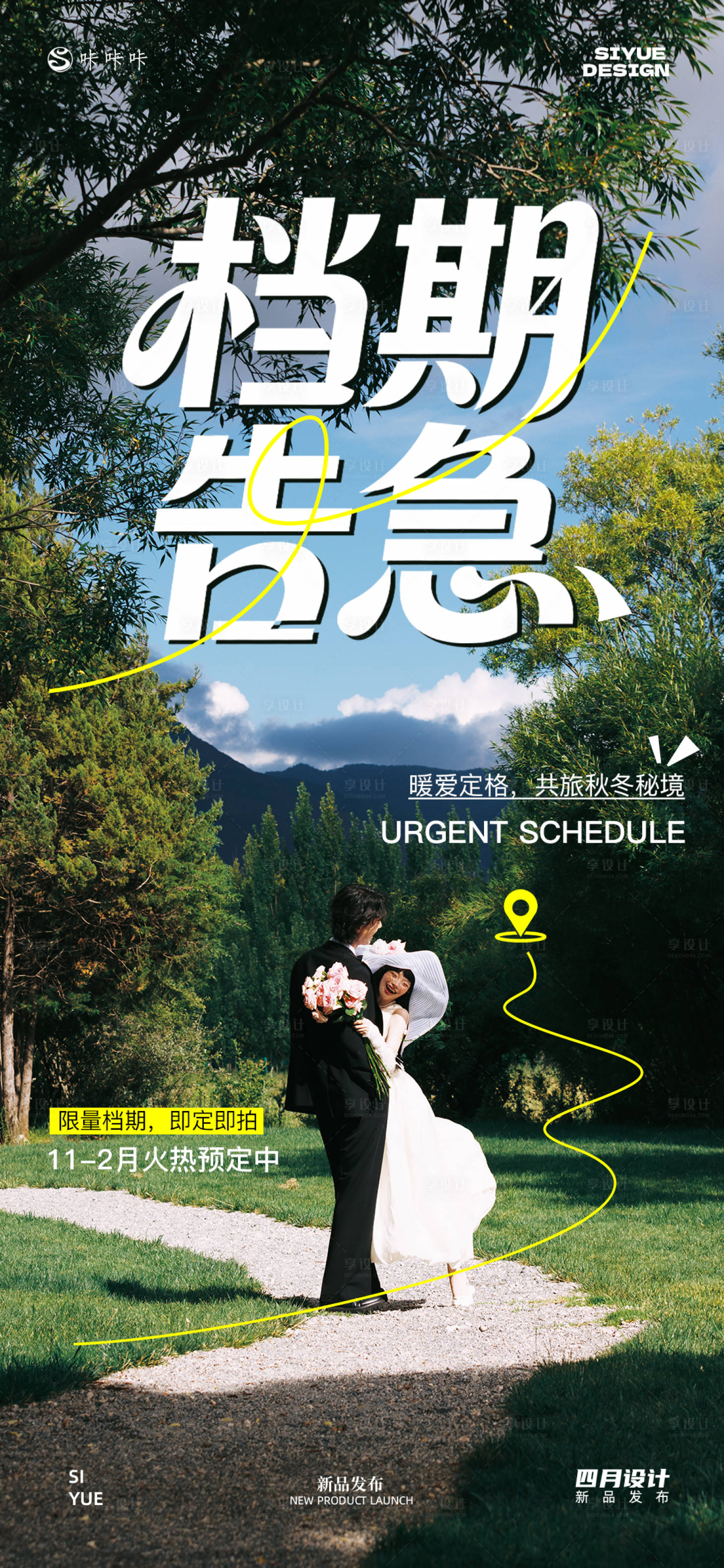 源文件下载【享设计】搜索编号：87030033875696632【档期告急】