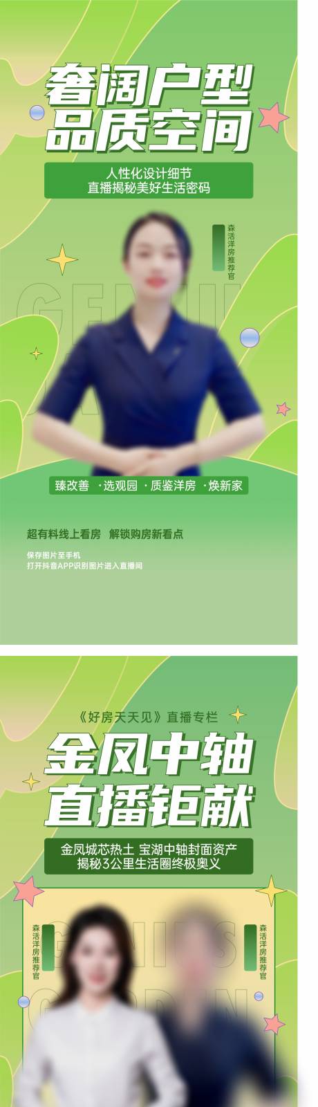 源文件下载【享设计】搜索编号：52340034152081083【直播】