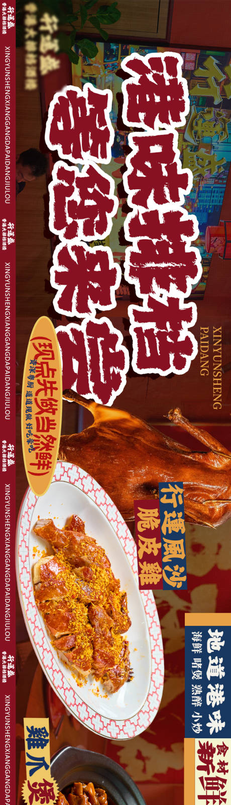 源文件下载【享设计】搜索编号：46160034187541576【 港式五连图】