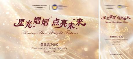 源文件下载【享设计】搜索编号：59960034253231009【圣诞节主视觉展板】