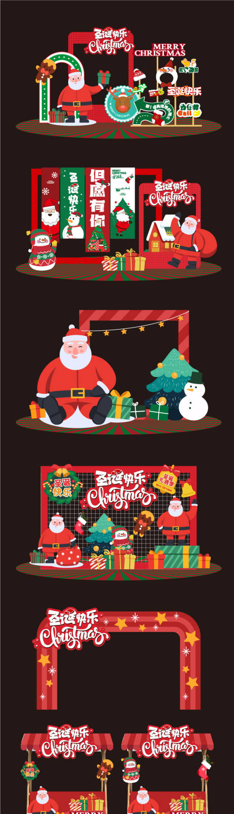 源文件下载【享设计】搜索编号：65050033996787249【圣诞节美陈】
