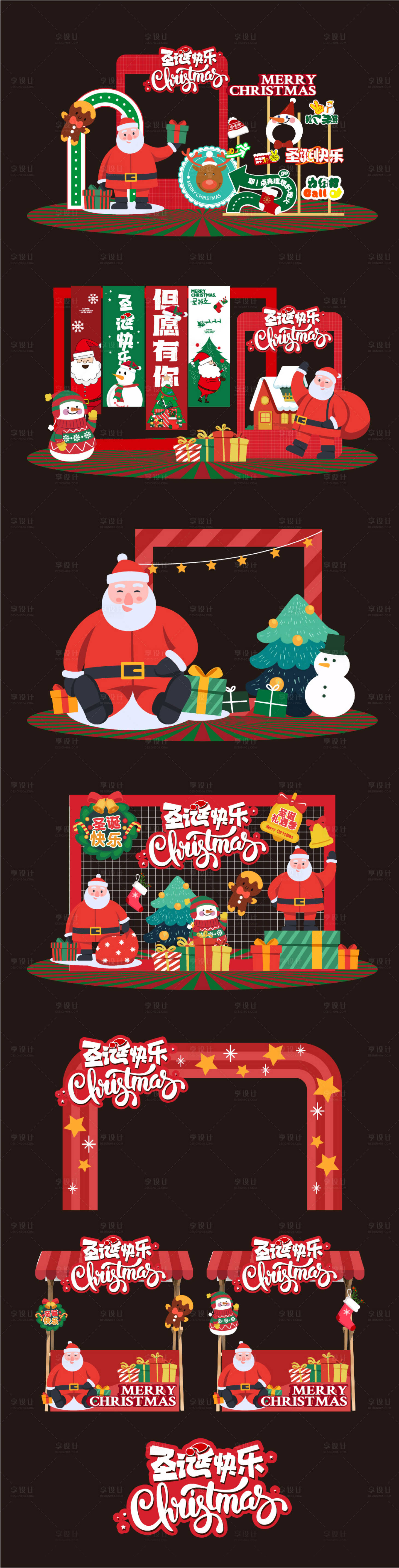 源文件下载【享设计】搜索编号：65050033996787249【圣诞节美陈】