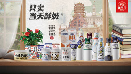 源文件下载【享设计】搜索编号：81390034193149880【牛奶鲜奶banner图】