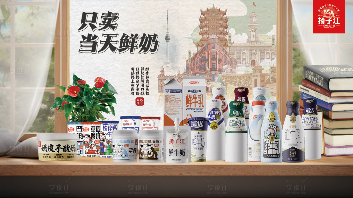 源文件下载【享设计】搜索编号：81390034193149880【牛奶鲜奶banner图】