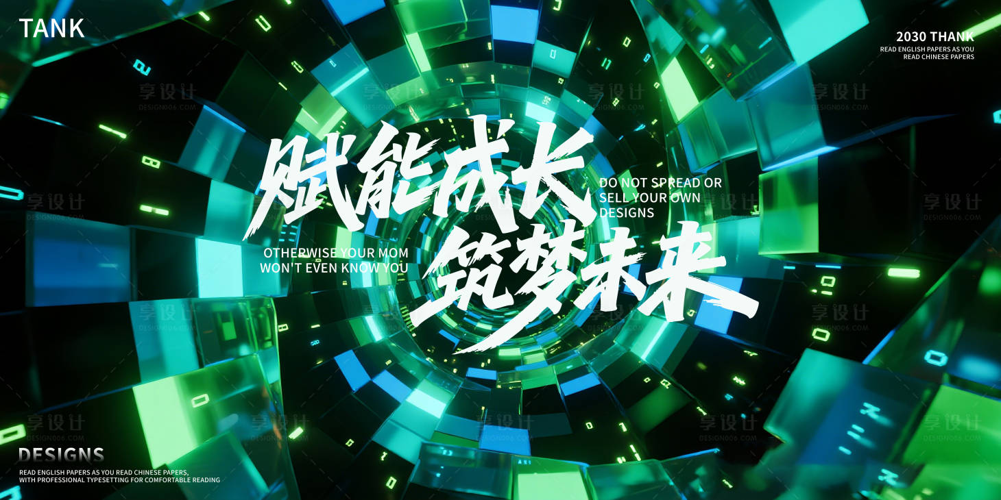 源文件下载【享设计】搜索编号：96670034050206882【梦幻科技主视觉】