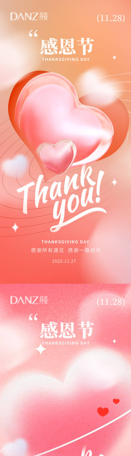 源文件下載【享設計】搜索編號：29100034228029287【感恩節海報】