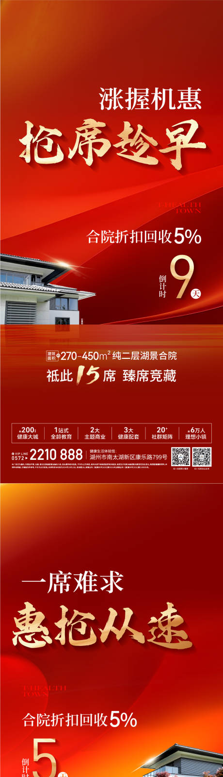 源文件下载【享设计】搜索编号：82950033870966664【倒计时海报】