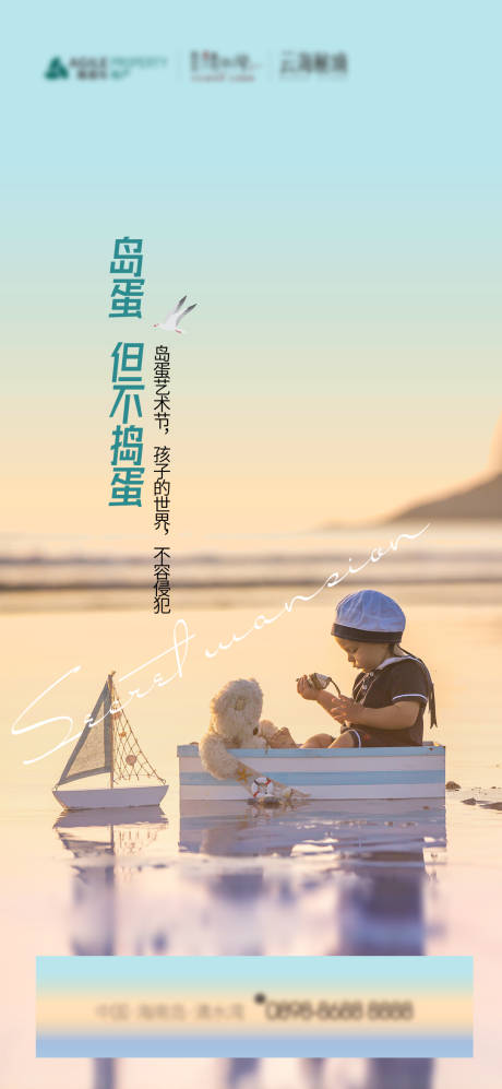 源文件下载【享设计】搜索编号：12320033928182015【海边度假】