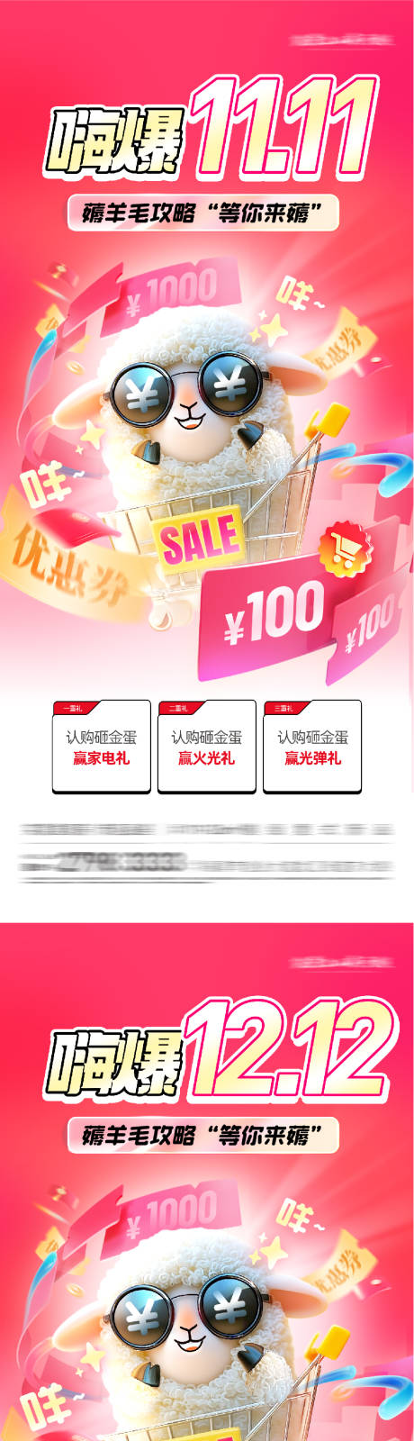 源文件下载【享设计】搜索编号：25520033860771078【地产双11创意海报】