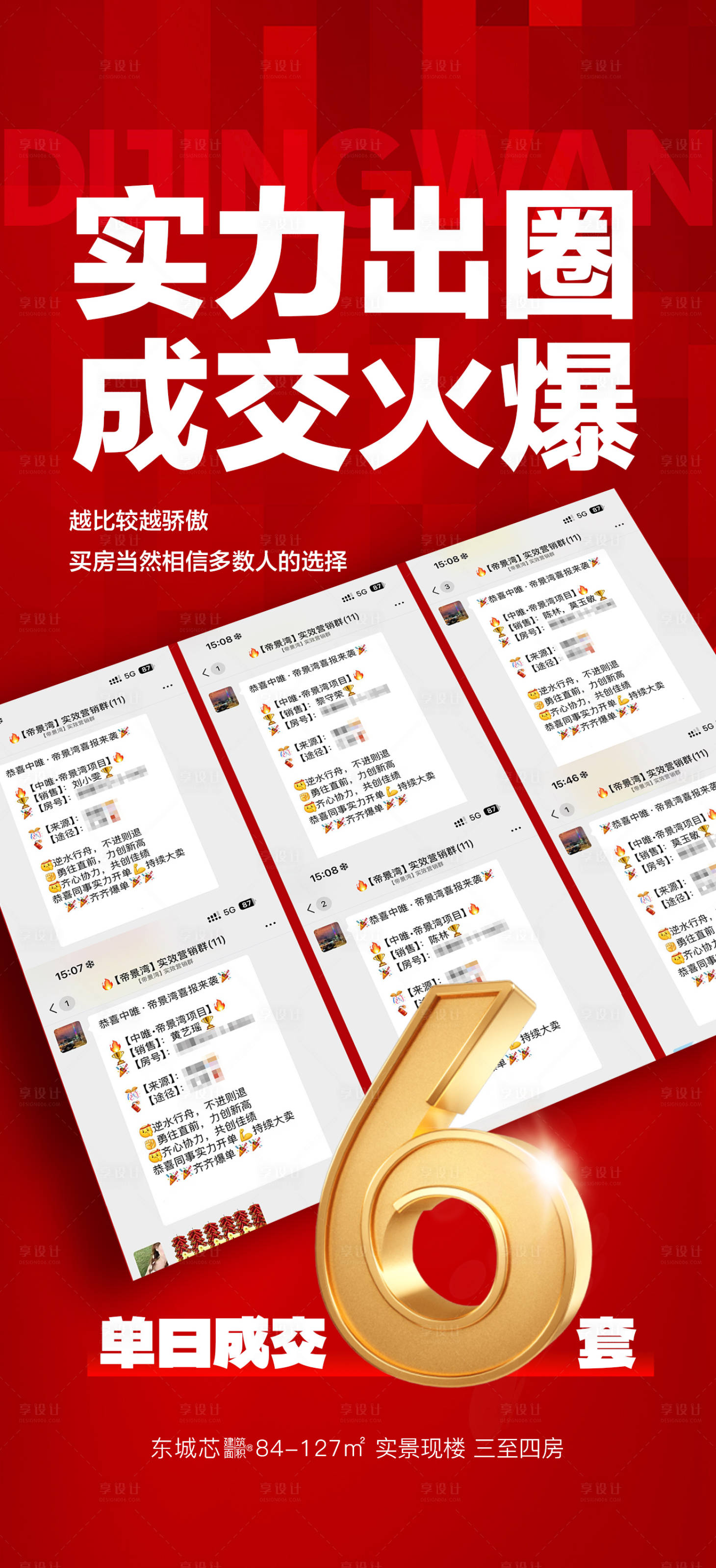 源文件下载【享设计】搜索编号：29410033815972126【实力出圈成交火爆】