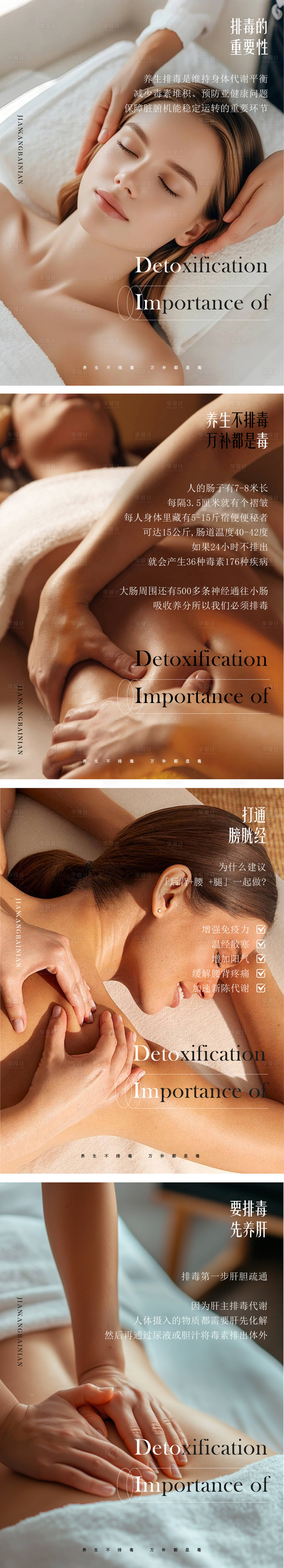 源文件下载【享设计】搜索编号：19360033885146868【按摩SPA日推系列海报】