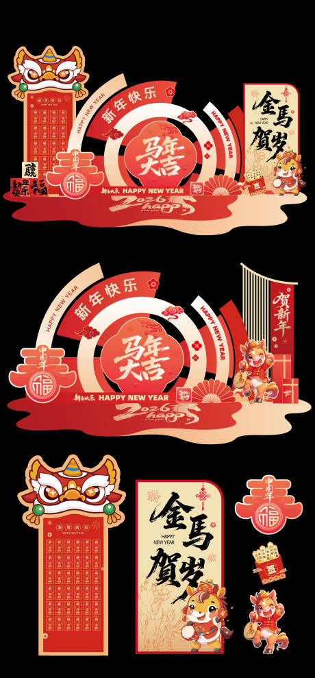 源文件下载【享设计】搜索编号：38620034123563752【2026马年美陈堆头红包墙】