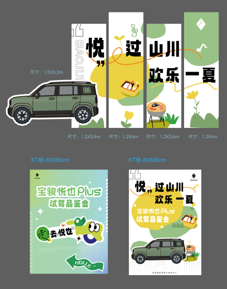 源文件下载【享设计】搜索编号：93440034216655149【车友会活动物料】