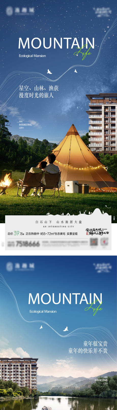 源文件下载【享设计】搜索编号：38020034076419291【时光旅人海报】