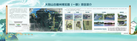 源文件下载【享设计】搜索编号：76210033908132790【徽州博览图海报展板】