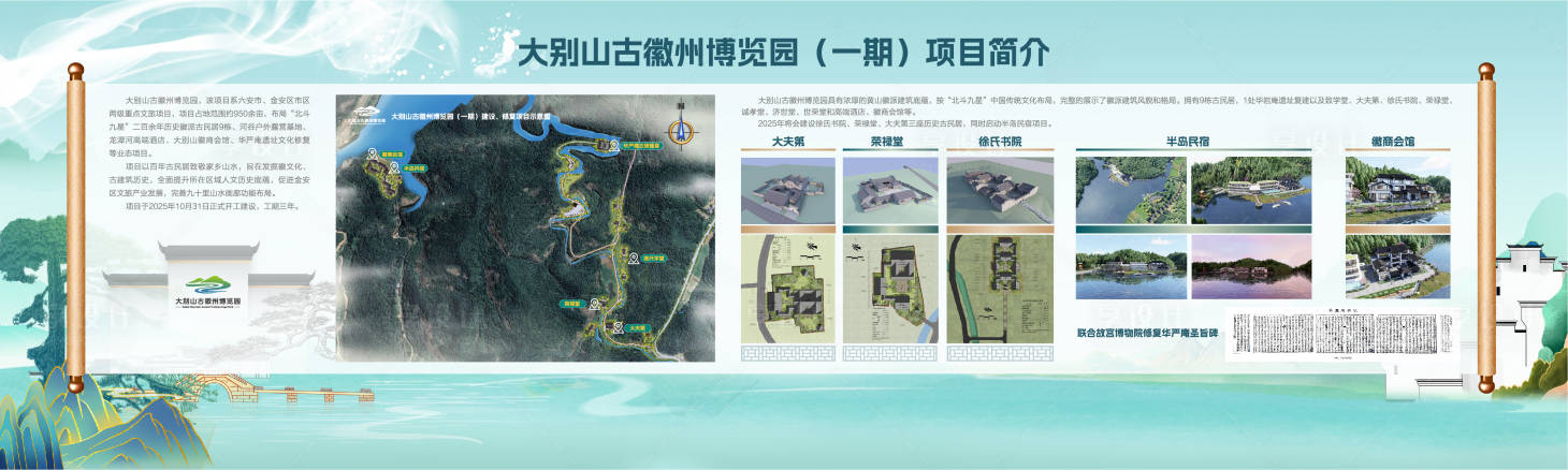 源文件下载【享设计】搜索编号：76210033908132790【徽州博览图海报展板】