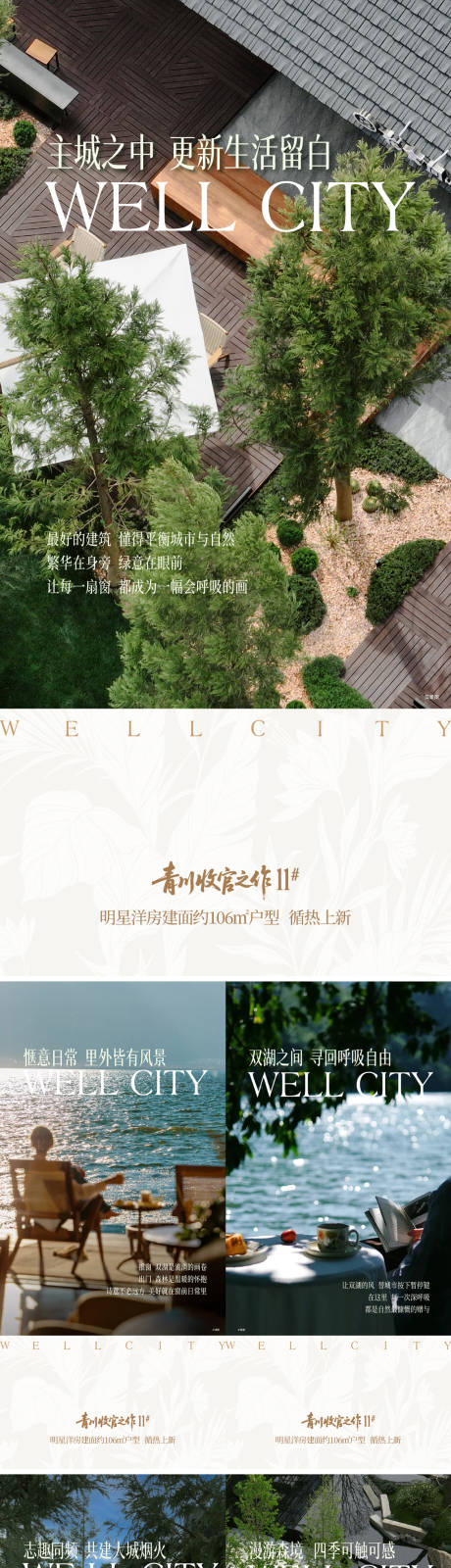 源文件下载【享设计】搜索编号：89570033834515559【地产价值刷屏】