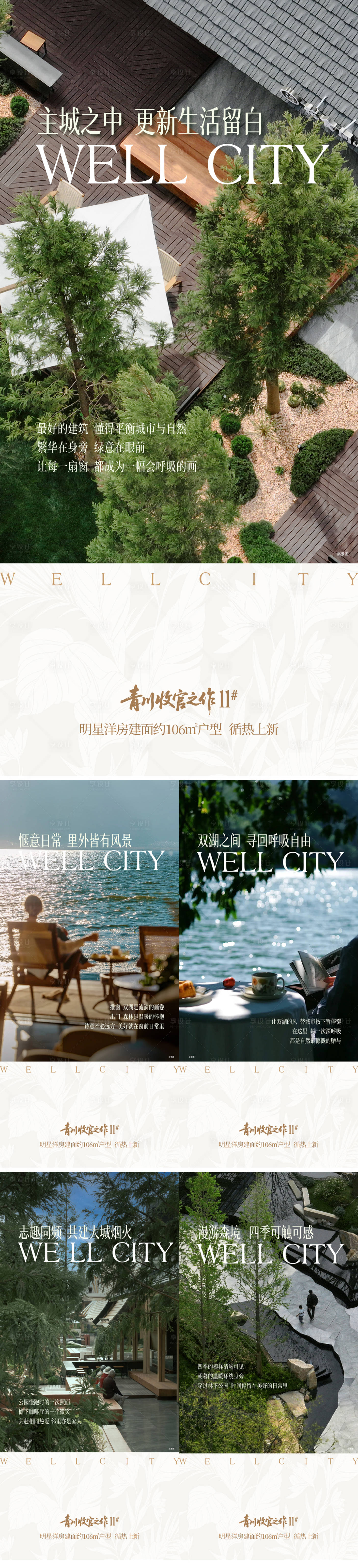 源文件下载【享设计】搜索编号：89570033834515559【地产价值刷屏】