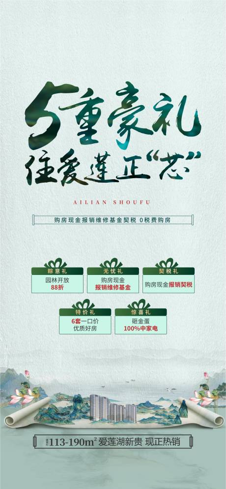 源文件下载【享设计】搜索编号：76560034006612177【豪礼】