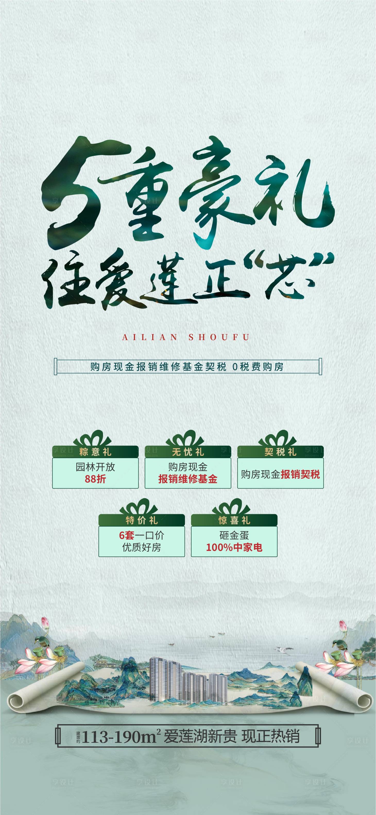 源文件下载【享设计】搜索编号：76560034006612177【豪礼】