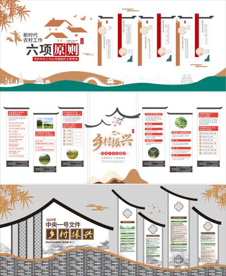 源文件下载【享设计】搜索编号：64900034066539178【乡村振兴党建文化墙】