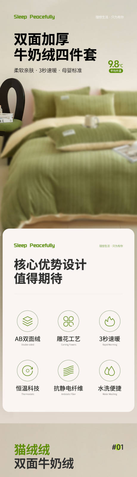 源文件下载【享设计】搜索编号：82490033859244557【详情页家纺四件套】