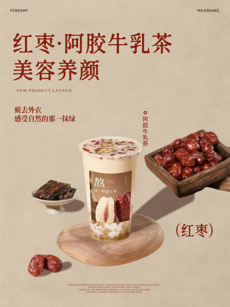 源文件下载【享设计】搜索编号：25580034061916857【奶茶饮品分层海报】