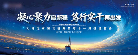 源文件下载【享设计】搜索编号：29700034011243612【会议主kv】