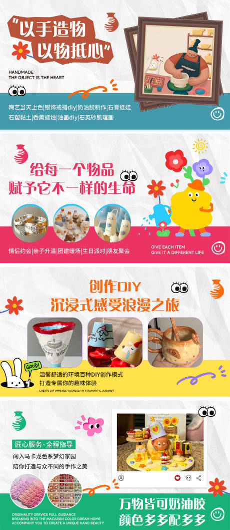 源文件下载【享设计】搜索编号：69500034110367763【陶艺手作DIYbanner】