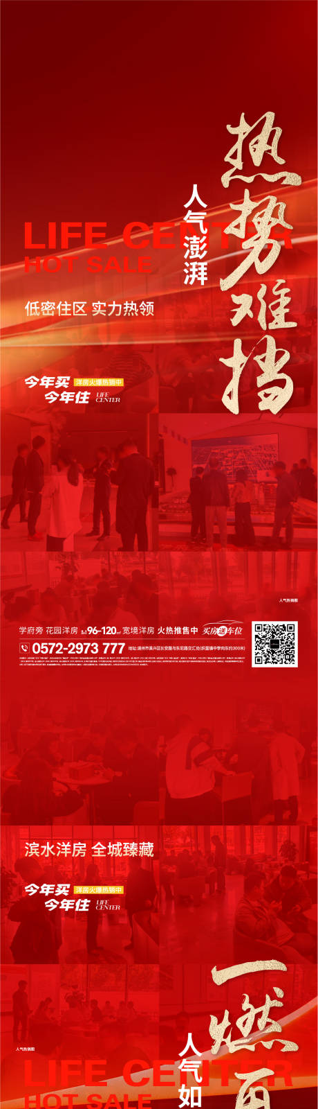 源文件下载【享设计】搜索编号：33550034004594164【热销海报】