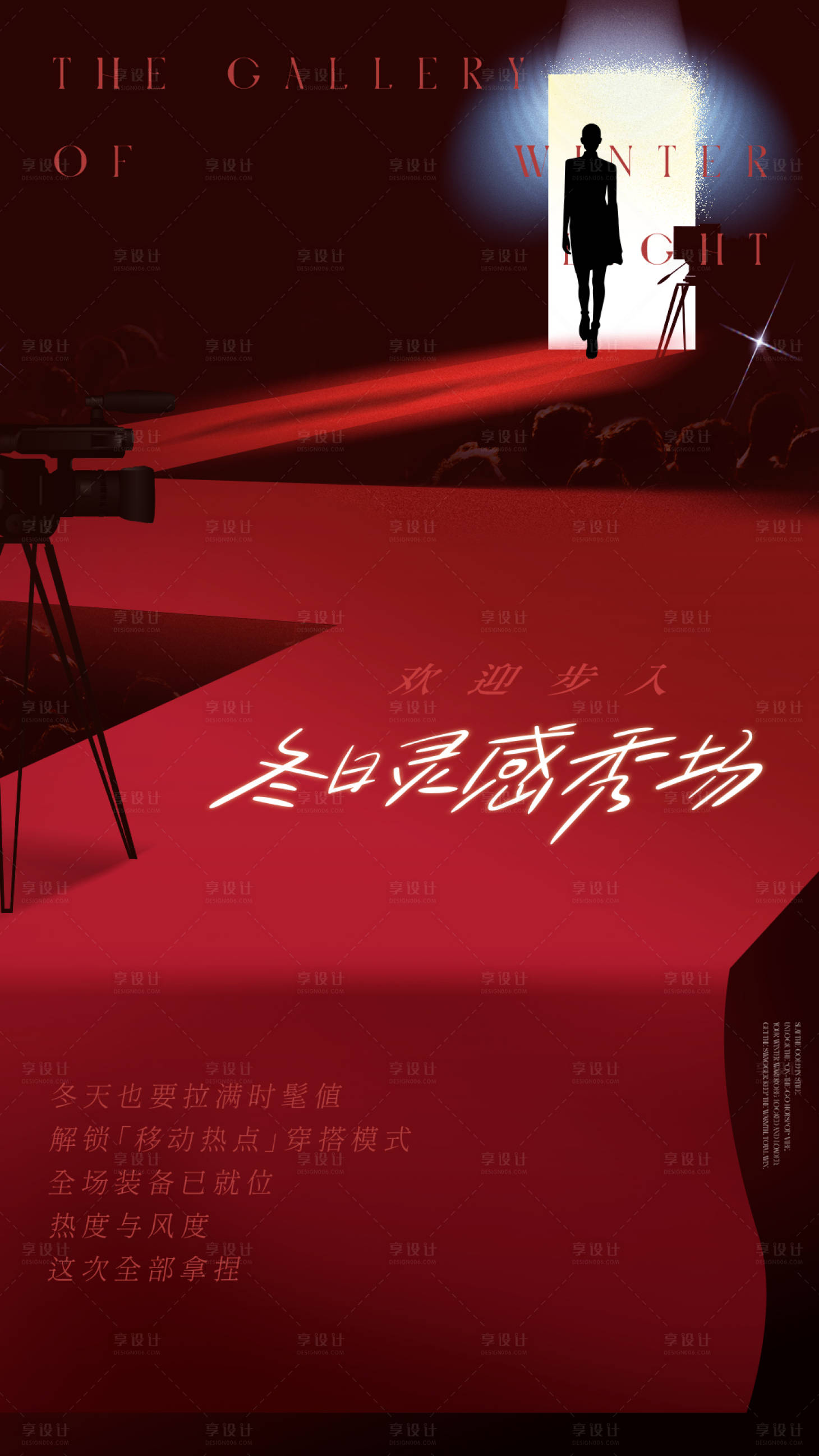 源文件下载【享设计】搜索编号：84060034123989791【复古时尚海报】