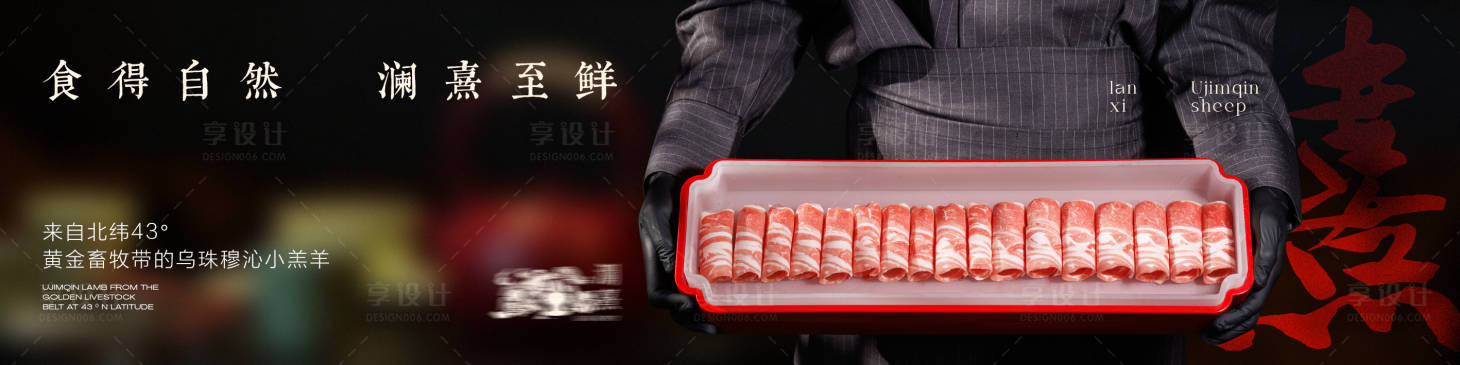 源文件下载【享设计】搜索编号：35870034162471766【火锅五图】