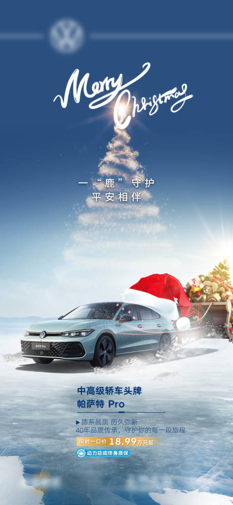 源文件下载【享设计】搜索编号：83060034195589192【汽车圣诞海报】