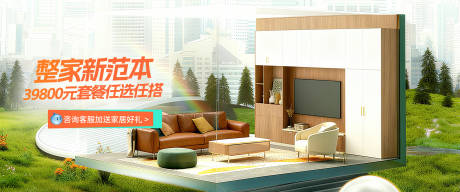 源文件下载【享设计】搜索编号：90660033891054585【39800元套餐促销电商海报】