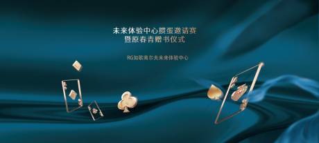 源文件下载【享设计】搜索编号：11620034051836400【掼蛋主视觉】