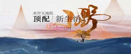 源文件下载【享设计】搜索编号：18150034003243351【地产展板】