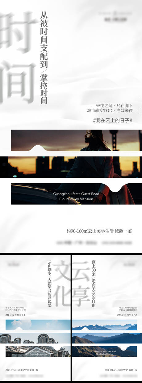 源文件下载【享设计】搜索编号：95810033992218172【房地产系列】