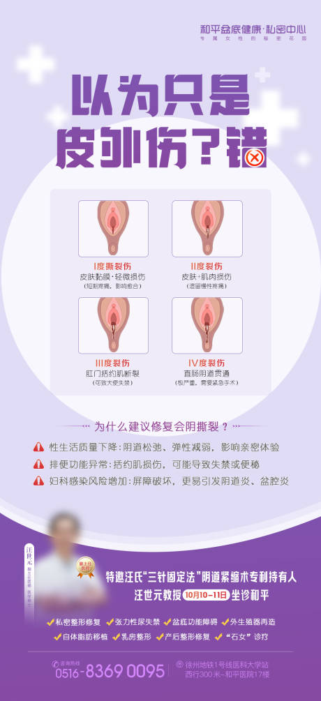 源文件下载【享设计】搜索编号：39100033932985459【私密科普海报】