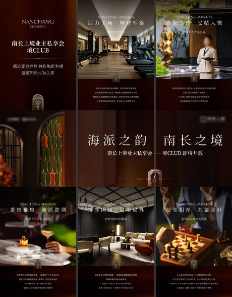 源文件下载【享设计】搜索编号：61520034053639635【海派高级活动三宫格主画面】